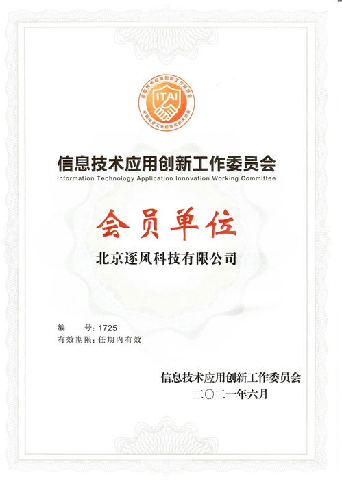 信創(chuàng)工委會(huì)再添新力量 datapipeline正式加入，以檔案服務(wù)外包助力世界級(jí)用戶產(chǎn)品與服務(wù)升級(jí)